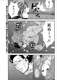 [Nagashima Chousuke] Kigenzen 10000 Nen no Ota Ch. 1-23