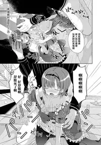 [Amu] Otokonoko Route no Kouryakuhou (Gekkan Web Otoko no Ko-llection! S Vol. 06) [Chinese] [瑞树汉化组] [Digital]