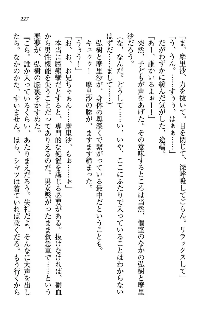 お姉ちゃんは3歳児!?