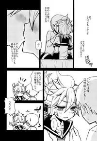 (C92) [Yomosugara (Yomogi Ringo)] Len-kun Onegai! (VOCALOID)