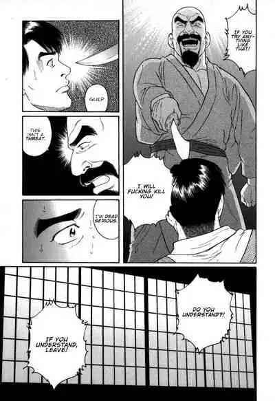 Gedou no Ie Chuukan | House of Brutes Vol. 2 Ch. 4