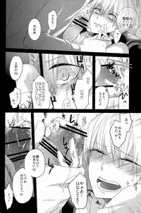 Lock☆on~K常エースでイケメンモデルが狙われてます~ (Kuroko no Basuke)