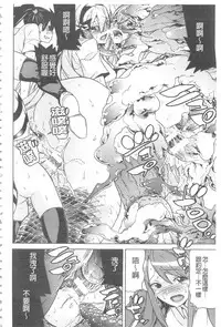 [Tendou Masae] Ochita Mesubuta-tachi - Fallen Bitches | 墮落的♀牝豚們 [Chinese]