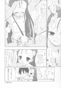 [Beastics (Mayuna Yuuma)] Sanctuary of ''Thermidor'' version 2 (THE iDOLM@STER)