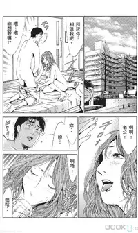 [七波のろ] セレブ那由 ～AVない若奥さま～ [Chinese] -akita