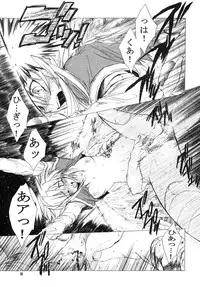 (C61) [Toko-ya (HEIZO, Kitoen)] side:NINA - Ryuu no Me no Fuukei ~ second (Breath Of Fire)