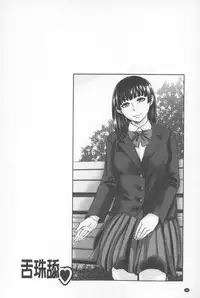 [Blmanian] Se Syun Sakari | 青春期做很大 [Chinese]