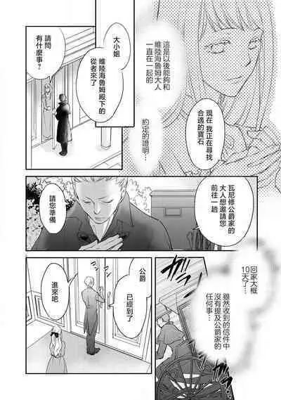 Ouji sama no Kyuuaihouimou | 王子殿下的求愛包圍網~目擊者，被奪走雙唇