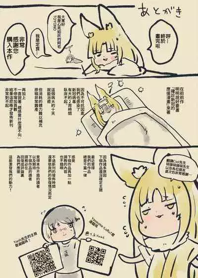 [やせうまロール (定食、とよのきつね。、Hypnotic_Yanh)] 被囚禁的你变成了人外女体化并且不断地被吸走能量-反转alternative