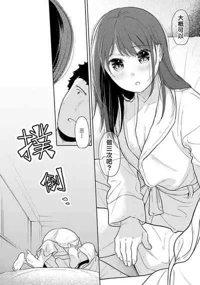 1LDK+JK Ikinari Doukyo? Micchaku!? Hatsu Ecchi!!? | 1LDK+JK 突然間展開同居? 極度貼近!?初體驗!? Ch. 18-29