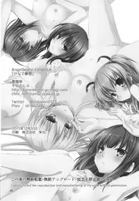 [Kuronekotei (Chibinon☆)] Kanade Musou (Angel Beats!) [Chinese] [立华 奏的粉丝汉化] [Digital]