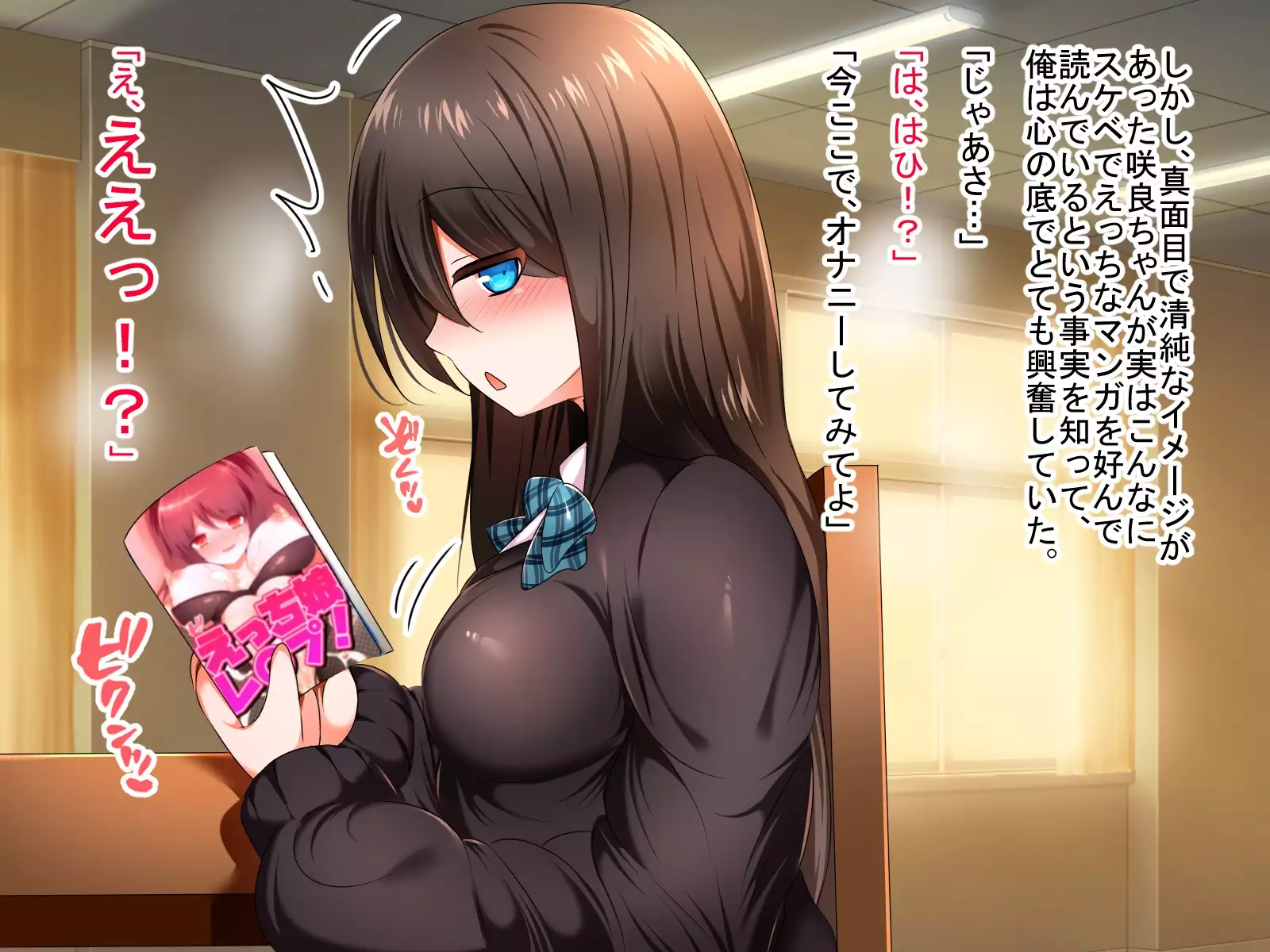 Kakure Kyonyuu no Jimikko JK ga Jitsu wa Dosukebe Nakadashi Ecchi Daisuki datta Ken