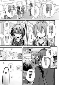 (C93) [spika07 (Yoshino Sora)] Boku-tachi no Kyuuseishu-sama 02 [Chinese] [瑞树汉化组]