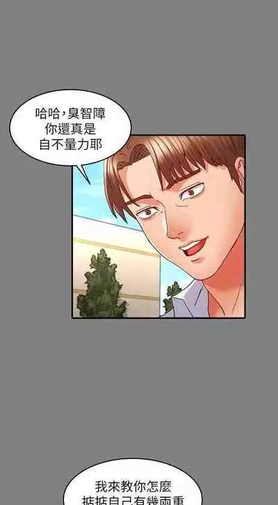 教師體罰 1-28