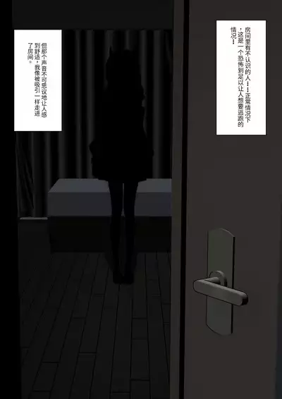 Boku no Subete o Ubatta Akuma