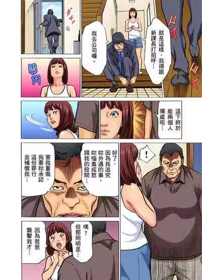 Gikei ni Yobai o Sareta Watashi wa Ikudotonaku Zecchou o Kurikaeshita | 大伯偷偷夜襲我,從此被迫成為性奴隸瘋狂高潮無數次!1-13