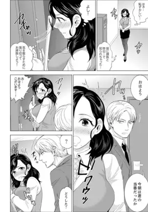 Shain Ryokou de Deisui Ecchi ! ~Onsen no Naka de Atsui no Haitteruu… Ch. 1-25