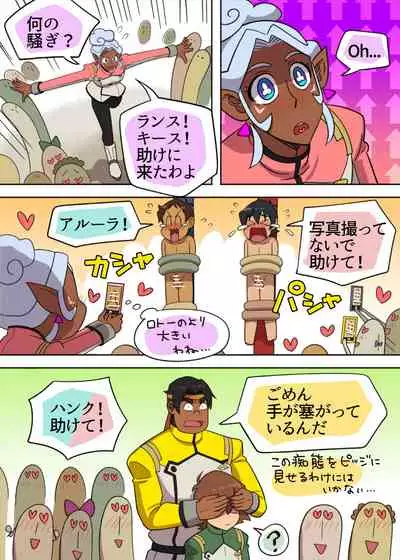 あぶないファンミーティング!