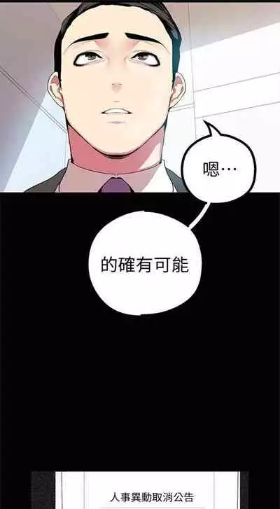 (週1)美麗新世界 1-75 中文翻譯 (更新中)