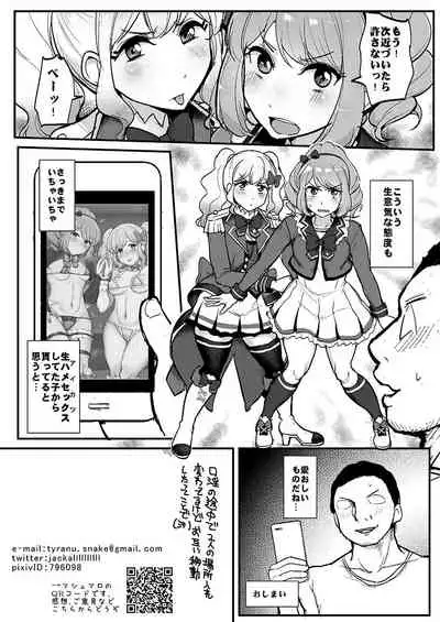 [From Nou Kanja no Kai (Tyranu)] Saimin Katsudou! Stars Hen (Aikatsu Stars!) [Digital]