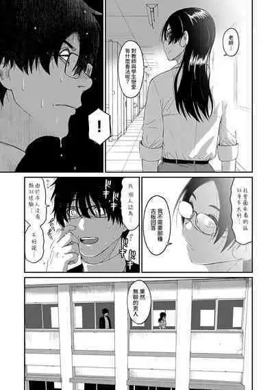 Itaiamai | 痛苦的甜蜜 Ch. 1-23