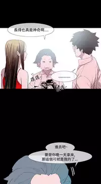 min xi 敏希 ch.1~7 [Chinese]中文