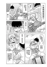 [MoTaro, Murayamamon] Time Stopyu! ~Jikan wo Tomete Rea-Juu Hamehame~ (1~4) [Chinese] [Den個人漢化]