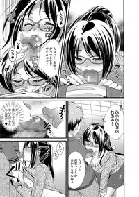 Comic Shigekiteki SQUIRT!! Vol. 02 [Digital]