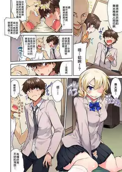 Traditional Job of Washing Girls' Body | 私密處洗淨屋的工作~和單戀的他在女湯裡~ Ch. 13-20