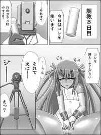 [Hinoiti] Taimanin VS Yukikaze Choukyou Kiroku (Taimanin Yukikaze)