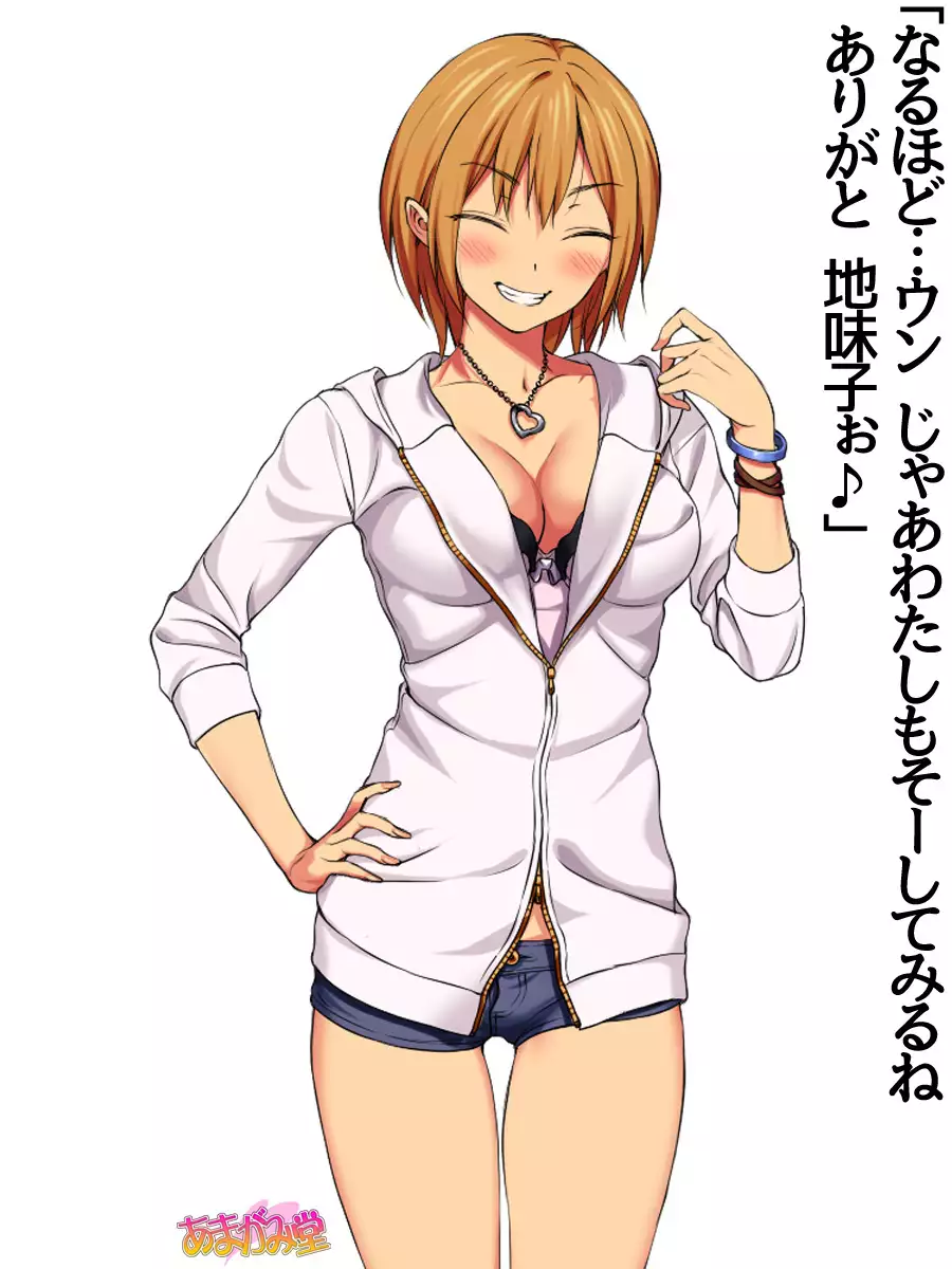 Jimiko-san Dai 2-bu Ch. 1-6.8