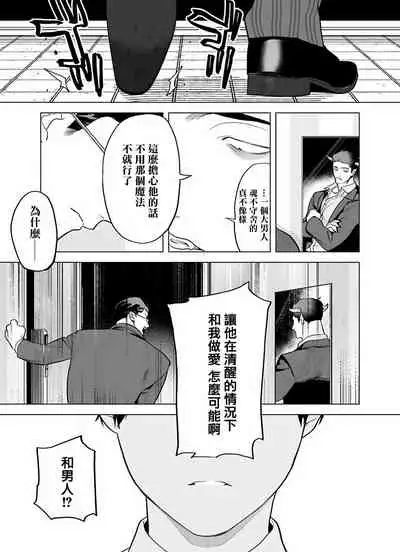 [Pokerou] Gochisou-sama ga Kikoenai! | 你还没说多谢款待! 01-05 [Chinese] [冒险者公会] [Decensored] [Digital]