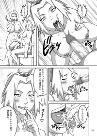 [Naruho-dou (Naruhodo)] G3 (Naruto) [Digital]