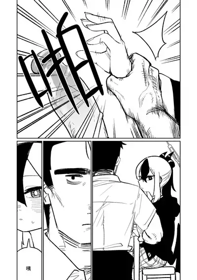 [Asahina Yoshitosi] Benriya 68 Datsui Mahjong 01-03 | 便利屋６８脫衣麻將 01-03 (Blue Archive) [Chinese, Japanese] [Ongoing]