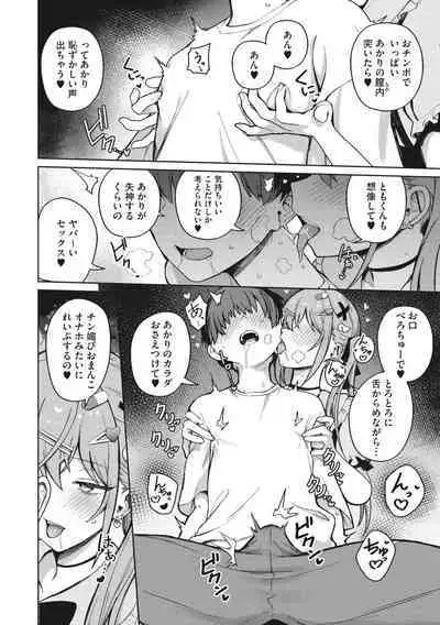 COMIC Megastore Vol. 7