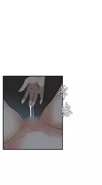 Take a Peek 偷窥 Ch.39~58 [Chinese]中文