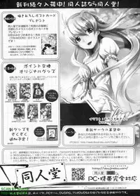 BugBug 2009-07 Vol. 179