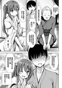 [Kaitsushin (Namamo Nanase)] Tentama Miko [Chinese] [无毒汉化组] [Digital]