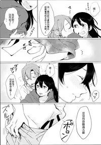 (C89) [Shobocon (Kitamura Tooru)] Nico-chan ga Ecchi da! (Love Live!) [Chinese] [沒有漢化]