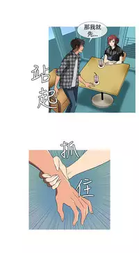 [洋蔥&Shampoo] Heaven Ch.1~10 [Chinese]中文