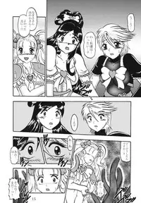 (Comic Castle 2005) [Studio Kyawn (Murakami Masaki)] GREATEST ECLIPSE True SHINE ～Kouki～ (Futari wa Precure)