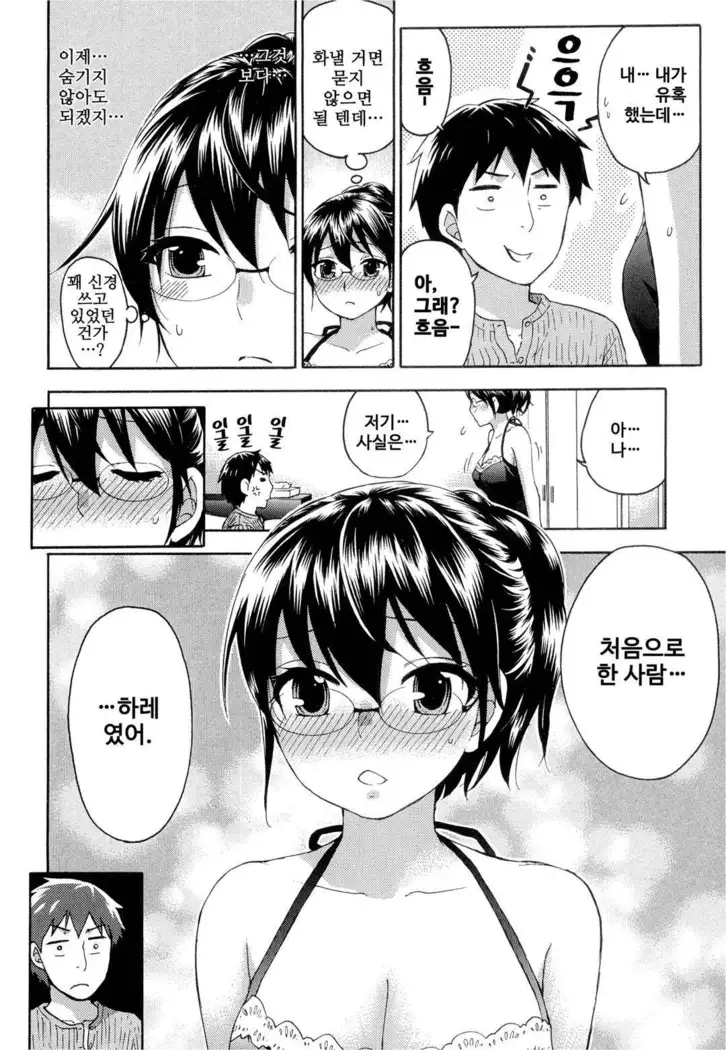 絶対★は~れむ 04
