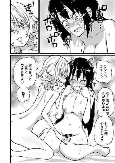 Doutei Futanari Senpai Bitch Kouhai no Amaama Fudeoroshi