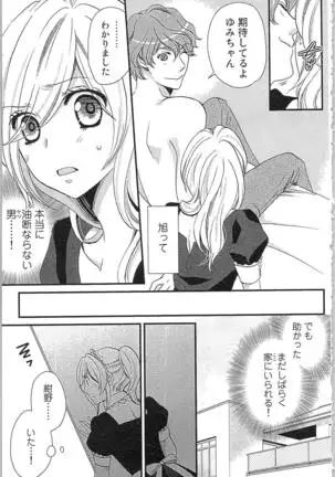 Usotsuki Maid no Shitsuke Kata - How to Discipline a Lying Maid