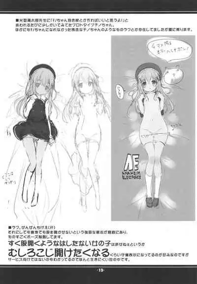 MINIMALISM × MICROISM