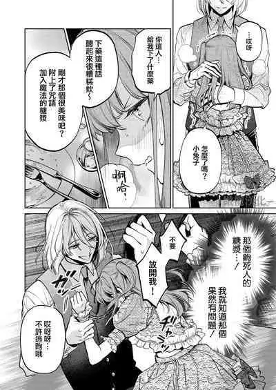 [Uru aku a/ Hasui kojika] MY SWEET BUNNY CAGE~｜MY SWEET BUNNY CAGE~上[中文] [橄榄汉化组]