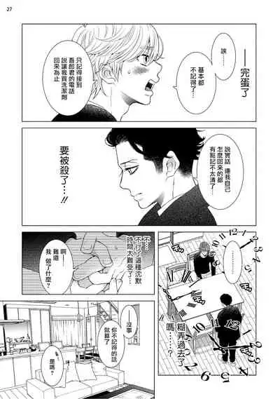 Buchou to Kachou | 部长与课长 1-4