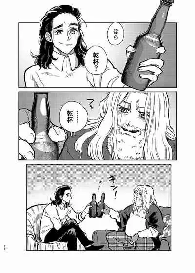 Itsuka Yume ga Owaru Made - Until someday my dream is over