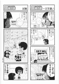 [Kacchuu Musume] Denryu Bakuha Teishoku (Various)