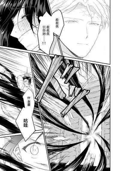 [Narada Yamato] Tensei Majo wa Ryuuzoku no Mamono-sama ni Kakowaremasu | 转生魔女被魔龙金屋藏娇了 1-7 [Chinese] [莉赛特汉化组]